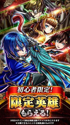 Grand Summoners - Anime RPG - Screenshot 4