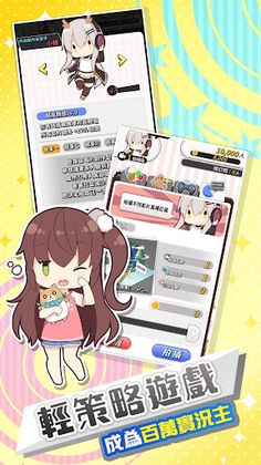 Streamer millionaire challenge - Screenshot 1