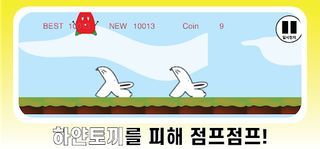 달려라 딸기 - Screenshot 3