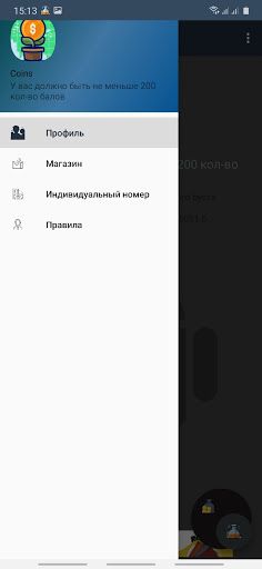 Coins - Screenshot 1