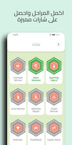 تحدي المعرفة - Screenshot 4
