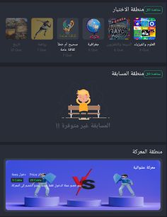 اختبر نفسك - Screenshot 4