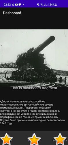 Дора - Screenshot 2