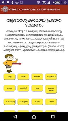 NIN Nutrition പോഷകാഹാരം Malay - Screenshot 4