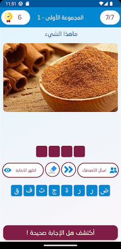 كلماتي - Screenshot 1