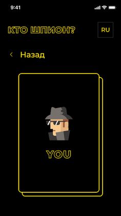 Who is the spy - Screenshot 4