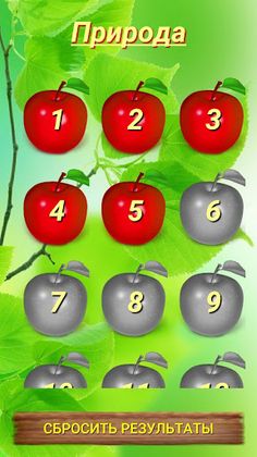 Сто загадок - Screenshot 2