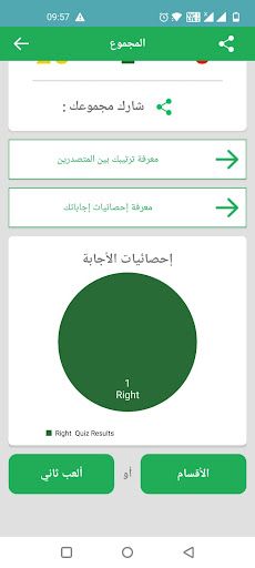 BOQ- بنك الأسئلة - Screenshot 4