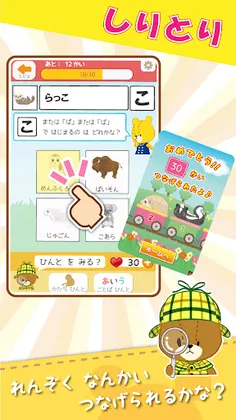 Word Chain Game "Ganbare! Lulu - Screenshot 2