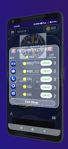 KBC QUIZ IN BEGOLI 2022 - Screenshot 2