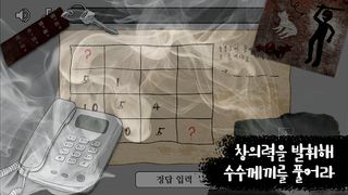 페이드아웃 - 미스테리 비주얼 노벨, 스토리형 퍼즐 게 - Screenshot 3