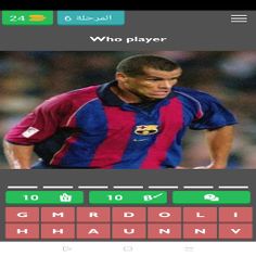 Football history - Screenshot 4