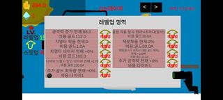 던전디펜스 키우기 - Screenshot 3