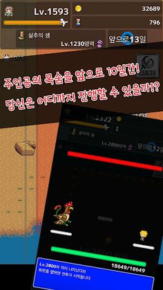 Re:Level1 - 10일의 생명 - Screenshot 2