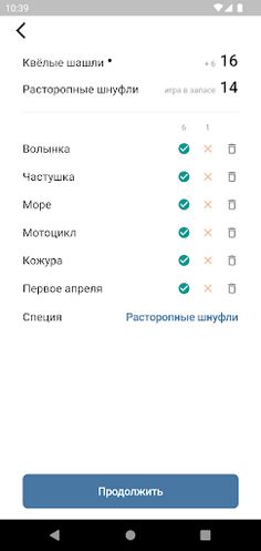 Нет слов - Screenshot 3