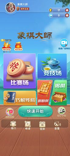 Chess Master - Screenshot 1