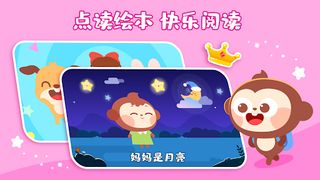 Picture Book：Literacy Game - Screenshot 1