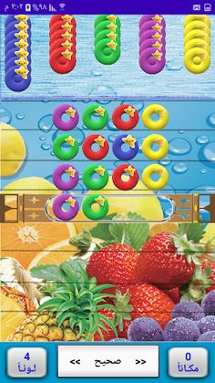 واحة الأذكياء the Smarts Oasis - Screenshot 4