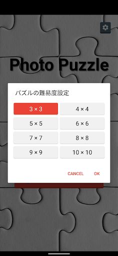 Photo Puzzle - Screenshot 2