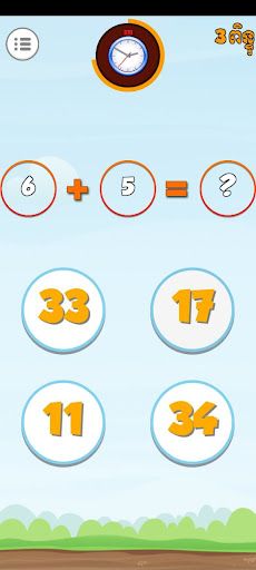 Math IQ Game - Screenshot 3