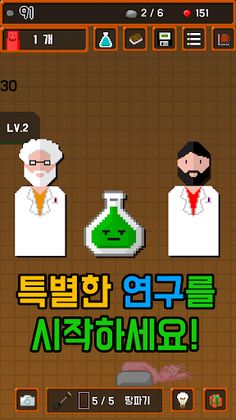 돌멩이 키우기 : 에볼루션 - Screenshot 4