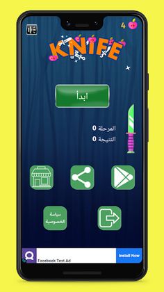 سكين نينج - Screenshot 1