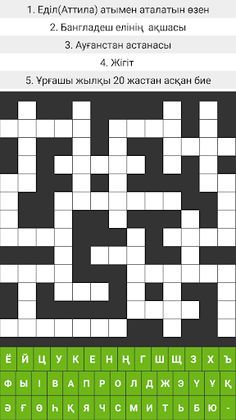 ҚАЗАҚША КРОССВОРД / КАЗАКША КР - Screenshot 3