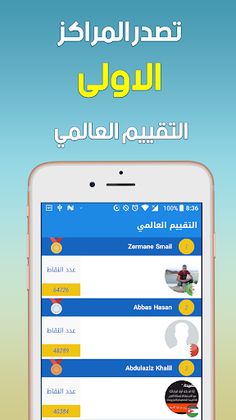 مسابقة الرياضة الكبرى 2018م - Screenshot 4