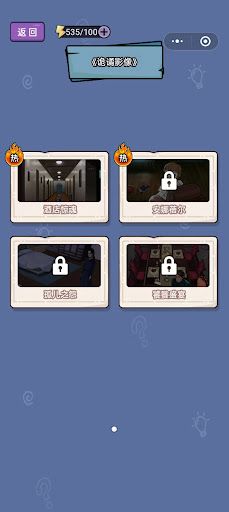 Hidden traces - Screenshot 3