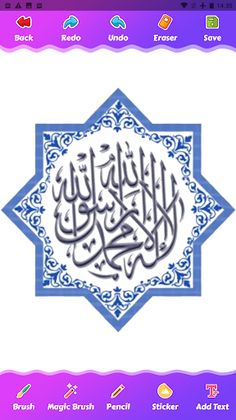 coloring arabic calligraphy - Screenshot 2