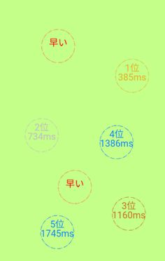 Firster - Screenshot 3