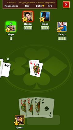 Дурак Онлайн - Screenshot 1