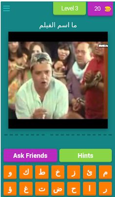 خمن - Screenshot 2