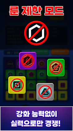 헥사곤 랜덤 디펜스 - Screenshot 4