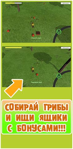 Mushroom picker - Screenshot 3