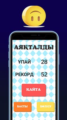 Математика челленджі - Screenshot 4