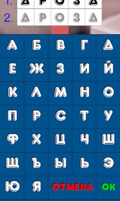 Слово за Слово - Screenshot 2