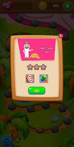 Dates Harvest - Screenshot 3