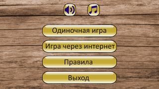 Монопол Плюс - Screenshot 1