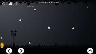 لغز الفارس الالي - Screenshot 1