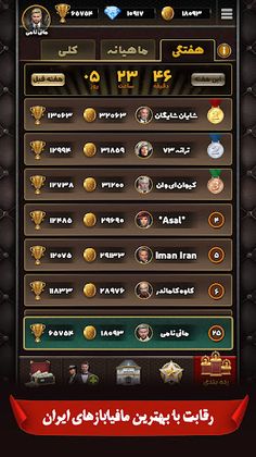 شب‌های مافیا - Screenshot 4