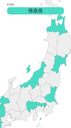 Japan Map Quiz - Screenshot 2