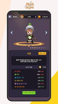 블레이드 오브 아일랜드 (Blade Of Island) - Screenshot 3