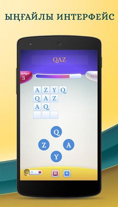 Sózdi tap - латын әліпбиін үй - Screenshot 3