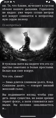 Чужой дом - Screenshot 3