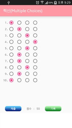 God Of Choices (GOC) - Screenshot 3