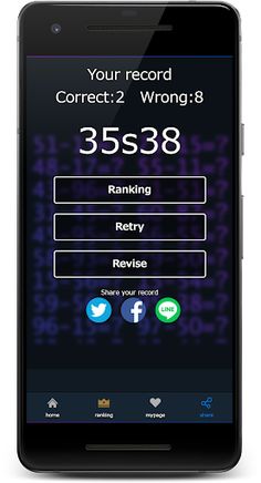 Subtraction Quiz Online - Screenshot 4