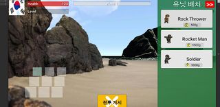 독도 지키기 - Screenshot 1