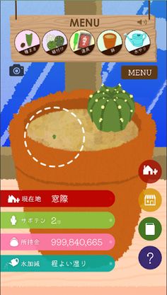 Cactus Lovers' Club - Screenshot 1