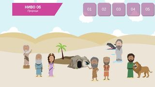 Biblijski upitnik - Screenshot 1